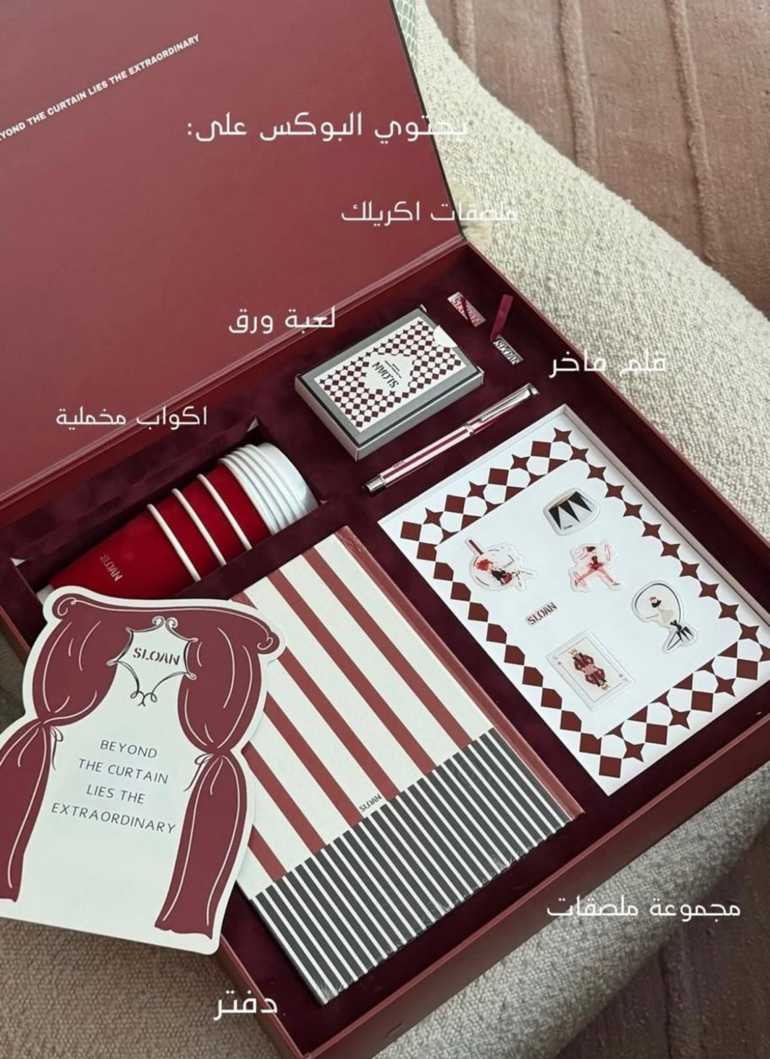 SLOAN COMMUNITY GIFT BOX- EMBRACE YOUR INDEPENDENT SPIRIT